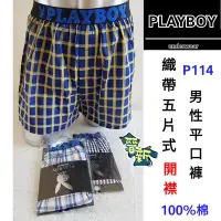 在飛比找Yahoo!奇摩拍賣優惠-【晉新】PlayBoy-織帶五片式平口褲-貨號P114-單件