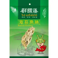 在飛比找蝦皮購物優惠-鮮饌道-海苔魚絲120G