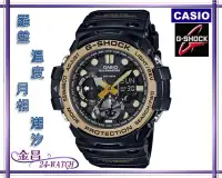 在飛比找Yahoo!奇摩拍賣優惠-CASIO_G-SHOCK # GN-1000 GB-1 A