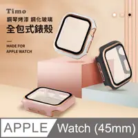 在飛比找鮮拾優惠-【Timo】Apple Watch 45mm 二合一全包式 