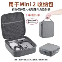 在飛比找Yahoo!奇摩拍賣優惠-眾誠優品 適用于大疆御mini2收納包 單機包迷你手提便攜箱