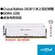 Micron 美光 Crucial Ballistix 16GBx2 DDR4-3200 桌上型電競記憶體