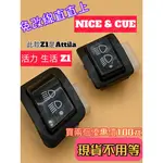 【台灣現貨買2送1】三陽&光陽六期&七期改五期VIVO活力125 Z1 ATTILA NICE CUE控制大燈開關直上