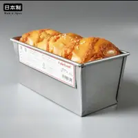 在飛比找ETMall東森購物網優惠-日本進口cakeland鋼制面包吐司模具家用帶蓋長方形土司盒