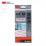 3M SCOTCH超強力VHB雙面膠帶單片裝包-透明(8MMX15MM)VP06