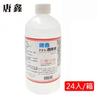 在飛比找momo購物網優惠-【唐鑫】恆安 75%潔用酒精24支組(500ml/支)