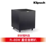 KLIPSCH R-8SW 重低音喇叭8吋 近全新福利品 只有一支