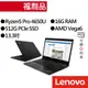 Lenovo聯想 ThinkPad X13 Ryzen5 PRO 4650U 13.3吋 AMD 商務筆電 [福利品]