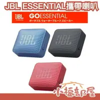 在飛比找樂天市場購物網優惠-日本 JBL GO ESSENTIAL 攜帶型喇叭 音響 I