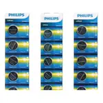 飛利浦 PHILIPS 鈕扣型電池CR2016/CR2025/CR2032 即期品/福利品出清廉售
