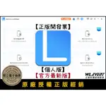 【正版軟體購買】IMYFONE LOCKWIPER (IOS) 官方最新版 - APPLE ID 解鎖 螢幕鎖解鎖軟體