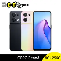 在飛比找蝦皮商城優惠-OPPO Reno8 8G+256G 八核心 5G 6.4吋