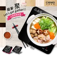 在飛比找e-Payless百利市購物中心優惠-【CHIMEI奇美】IH變頻電磁爐-星空銀 FV-13M0M