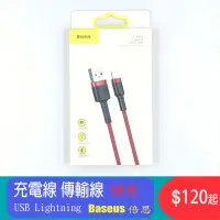 在飛比找蝦皮購物優惠-iPhone 快充線 充電線14 13 12 Max XR 