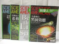 在飛比找樂天市場購物網優惠-【書寶二手書T5／雜誌期刊_O4Q】科學人_127~130期