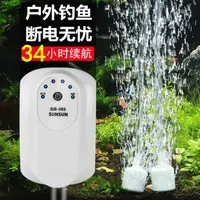 在飛比找樂天市場購物網優惠-戶外充電氧氣泵森森交直流兩用增氧機充氧機釣魚專用棒老魚野釣匠