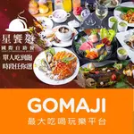 台中【星享道酒店-星饗道國際自助餐】平日午餐單人吃到飽