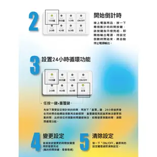 太星電工 定時器 3P1插座 智慧倒數定時器 OTM312 適用電視 檯燈 水族缸 魚缸 音響 8A 1000W