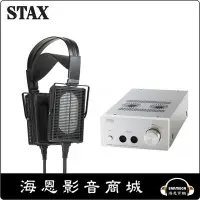 在飛比找Yahoo!奇摩拍賣優惠-【海恩數位】日本 STAX SR-L700MK2 SR-L7