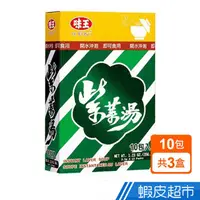 在飛比找蝦皮商城優惠-味王 紫菜湯 10包/盒*3  現貨 蝦皮直送