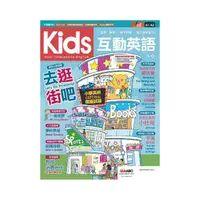 在飛比找momo購物網優惠-Kids互動英語 No.4（點讀版）