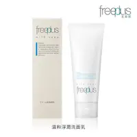 在飛比找PChome24h購物優惠-【freeplus 芙莉思】溫和淨潤洗面乳 100g