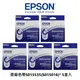 【跨店享22%點數回饋+滿萬加碼抽獎】EPSON 愛普生 原廠色帶S015535 (5支裝) 適用 LQ-670/670C/680/680C