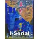 B2/全新正版DVD/中港台/ 上帝之手 (黃秋生/午馬/陳惠敏/劉家輝)