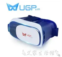 在飛比找樂天市場購物網優惠-vr一體機虛擬現實眼鏡3d蘋果4d眼睛華為mr手機專用ar 