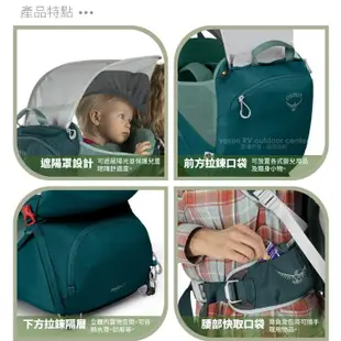 【OSPREY】輕量網架式透氣嬰兒背架背包 21L (含遮陽罩) 行動嬰兒座椅 健行登山兒童揹架_天空藍