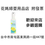 NAC NAC 消毒烘乾鍋水垢清潔劑 90ML