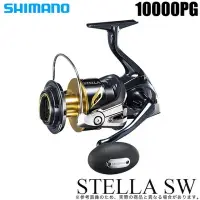 在飛比找Yahoo!奇摩拍賣優惠-(桃園建利釣具)19 SHIMANO STELLA SW 1