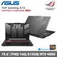 Asus 華碩 TUF Gaming A15 FA507NU-0122B7535HS 15.6吋電競筆電 御鐵灰(AMD R5-7535HS/16G/512GB SSD/RTX™ 4050)贈威秀電影票2張+防毒軟體