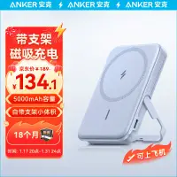 在飛比找京東台灣優惠-ANKER安克 magsafe蘋果磁吸充電寶5000毫安時帶