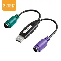 在飛比找Yahoo!奇摩拍賣優惠-力特(Z-TEK)USB轉PS2轉接線圓頭接口一分二轉換頭連