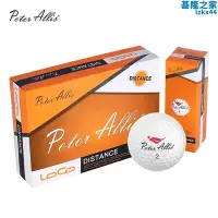 在飛比找Yahoo!奇摩拍賣優惠-peterallis高爾夫球雙層兩層練習球下場比賽球盒裝練習