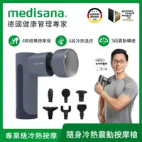 在飛比找PChome24h購物優惠-德國 medisana 隨身冷熱震動按摩槍 RG220 冰河