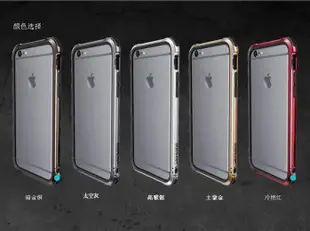 《阿玲》秒出【x-doria道瑞】蘋果iphone6S / 6plus金屬邊框殼 IPHONE 6 PLUS 5.5吋