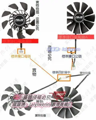 華碩GTX980/970/780Ti/780 R9 390X/390/290X/290/280X顯卡風扇