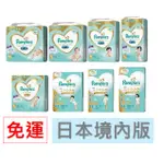 【現貨】 免運 PAMPERS 幫寶適 增量 黏貼型尿布 NB M L