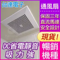 在飛比找蝦皮購物優惠-[免運現貨 ]台達電 VFB21AXT3 直流換氣扇 DC 