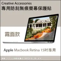 在飛比找博客來優惠-Apple Macbook Retina 15吋筆記型電腦專