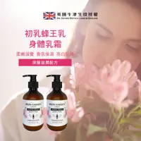 在飛比找松果購物優惠-【歐思佛】初乳蜂王乳 身體乳霜 保濕 滋潤 (10折)