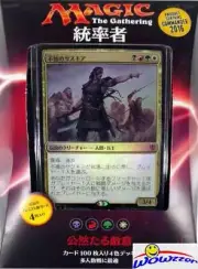MTG 2016 JAPANESE Commander Open Hostility Sealed Deck-Saskia the Unyielding