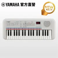 在飛比找蝦皮商城優惠-Yamaha PSS-E30 迷你37鍵電子琴-白色【即日起