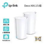 T-LINK DECO X95 AX7800 完整家庭 MESH WIFI 6