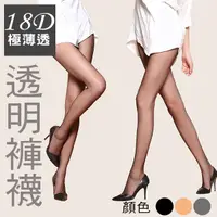 在飛比找蝦皮商城優惠-【Amiss】18D極薄透膚絲襪 台灣製美肌美腿絲襪 褲襪 