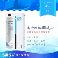 在飛比找蝦皮商城優惠-EVERPURE愛惠浦公司貨抑垢+除鉛型4HL淨水器濾芯10