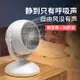 空氣循環扇家用電風扇台式便攜式隨身小型超靜音辦公室桌上usb充電【四季小屋】