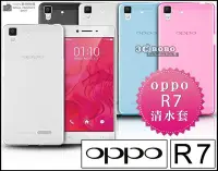 在飛比找Yahoo!奇摩拍賣優惠-[190免運費] OPPO R7 S R7 PLUS 透明清